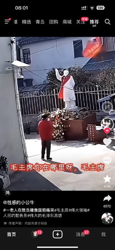 老而不死是为妖By: