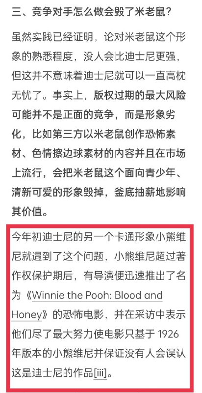 今天知乎日报把🐻熊博士当案例分析By