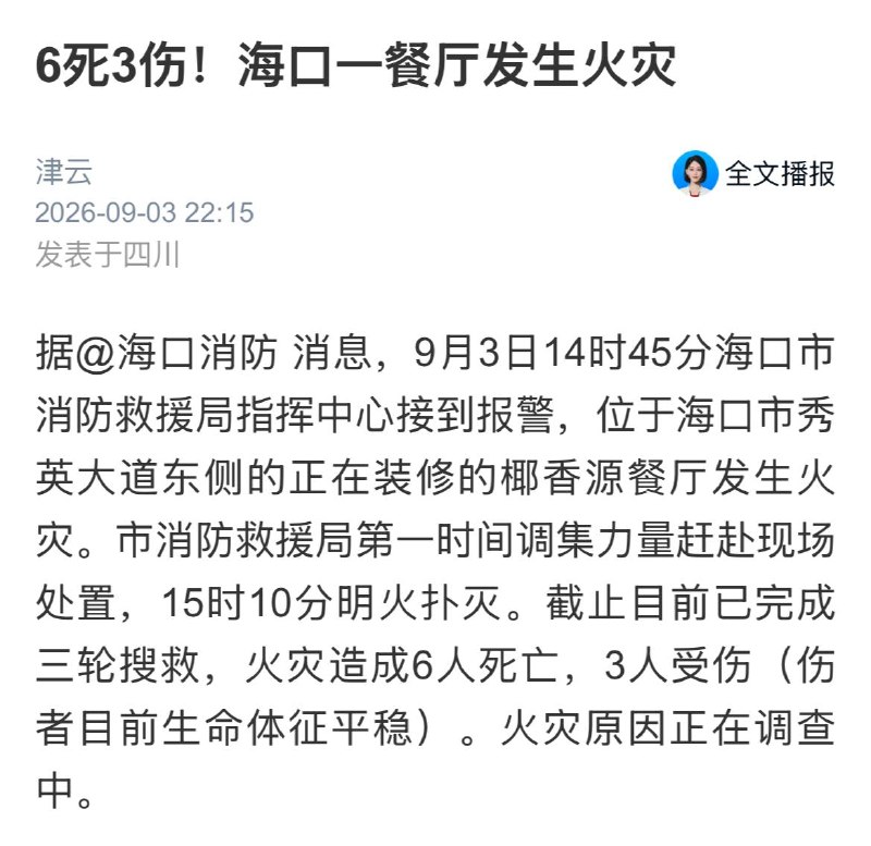 多难兴邦，水火并济