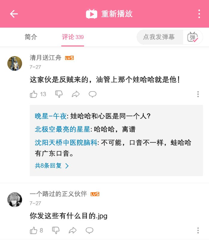 路过心医评论区，说的没错🐸