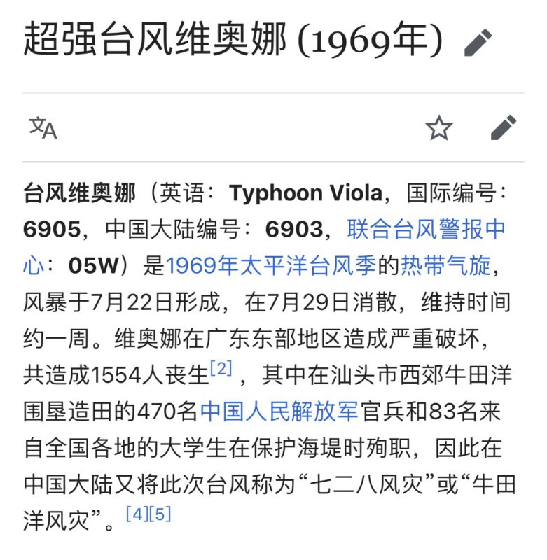 响应习主席号召，再造七二八惨案
