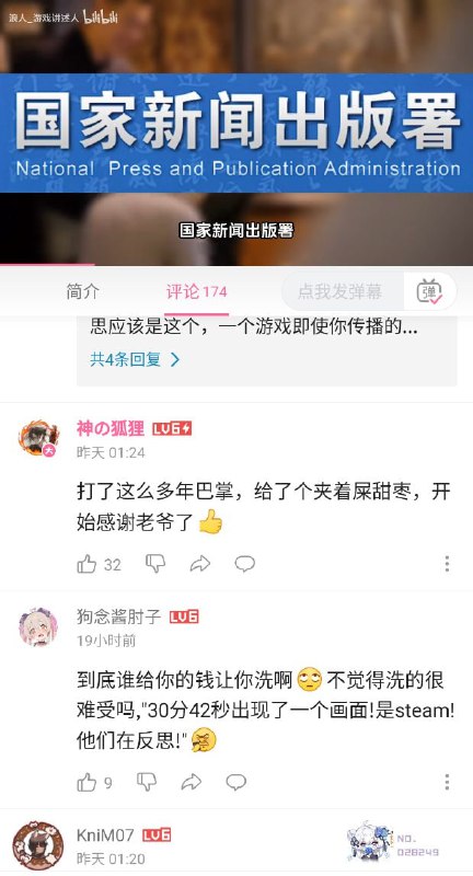 群众的眼睛是雪亮的👍群众的眼睛是雪亮的👍