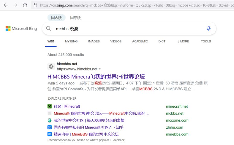 mcbbs被网信办正义关停后，相继冒出了8964个山寨论坛