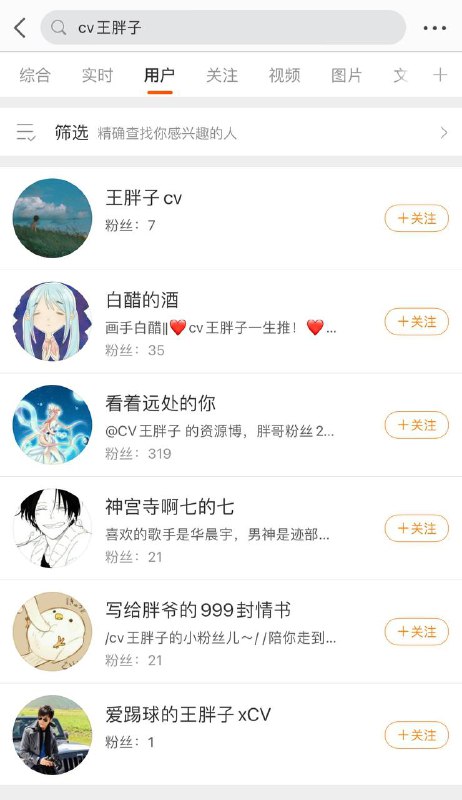 B站up主CV王胖子在微博上发了其女儿感染新冠病逝的讣告，然后他的微博号就搜不到了，没把他封号已是皇恩浩荡