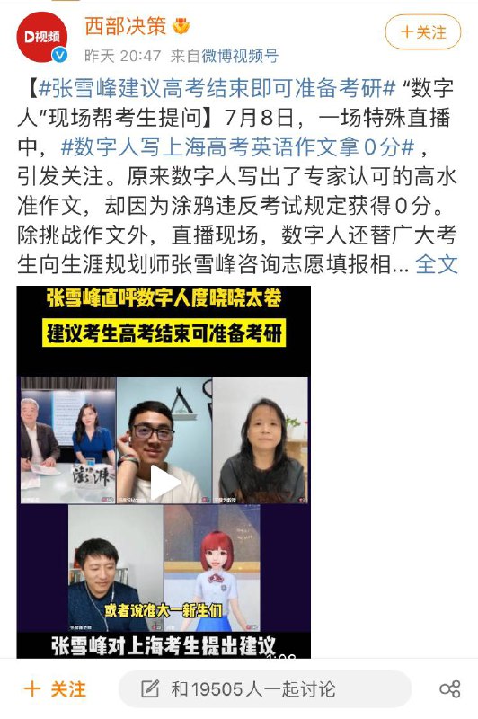 习近平已经将中国打造成为内卷王国，青少年不知世界、社会、人生价值，但只要高中毕业就开始准备考研By