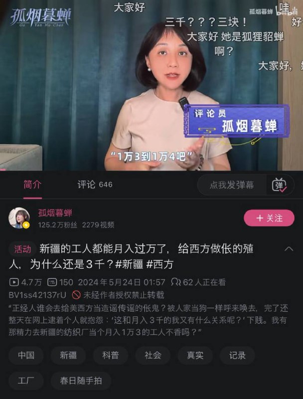 破真月入過萬via 新浪TV