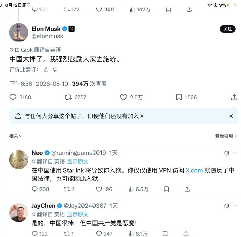 舔（ ）狂魔马斯克😎 匿名投稿舔（ ）狂魔马斯克😎 匿名投稿
