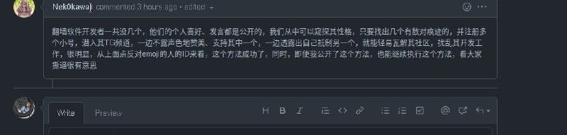粉蛆违法翻墙还想攻击翻墙软件开发者By