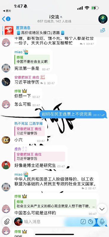 今晚的i交流全是政治犯🌚一个国家如果允许杀人活摘器官把人尸体做成标本展览起来并把他叫做艺术馆这个国家就基本完了这是一个恐怖主义 反人类 极端主义 邪教的国家 这是一个很可怕的事情 中国很恐怖很邪典 竟然把一个人抽筋扒皮剖开肚子拿了他的器官把他当作展示品放起来并把他叫做艺术馆艺术品这很恐怖！👤 来自