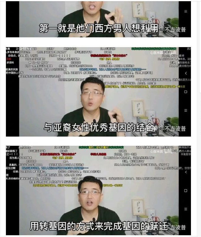 #心医林霖 这下纳粹了！中华民族基因具有种族优越性！#心医林霖 这下纳粹了！中华民族基因具有种族优越性！