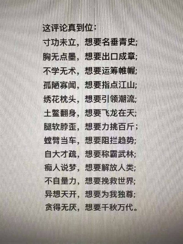 蔡奇叔叔好文采👍