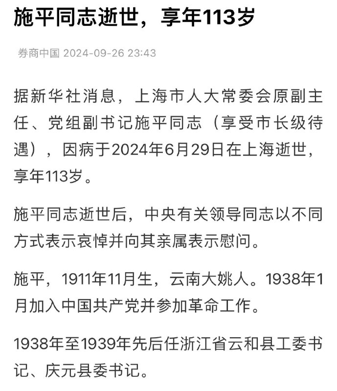 两则新闻一天之内出现就挺让人有感触的，前者是之前摔伤之后回出租屋等死的年轻人，后者是不知道换了多少配件的老干部（别问我为什么六月死了现在发，共匪就选择现在发我也不知道为什么）