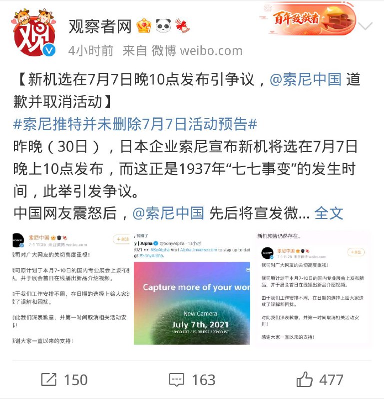 #索尼辱华 本来以为这次和王刚蛋炒饭一样是乌龙事件，没想到五毛们火速下场定性索尼这次是恶意辱华事件！#索尼辱华 本来以为这次和王刚蛋炒饭一样是乌龙事件，没想到五毛们火速下场定性索尼这次是恶意辱华事件！