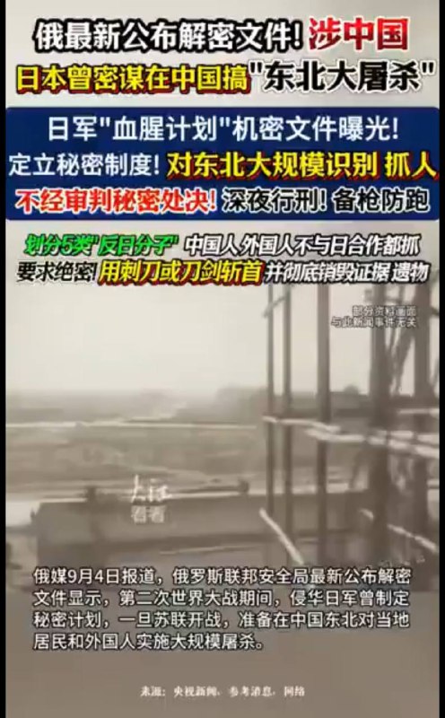 俄：他们只是密谋，我