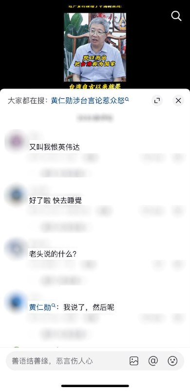 我就是说了，然后呢🤣👉🤡