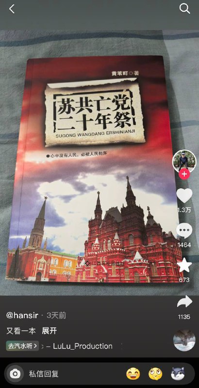 🕶️ 匿名投稿下册