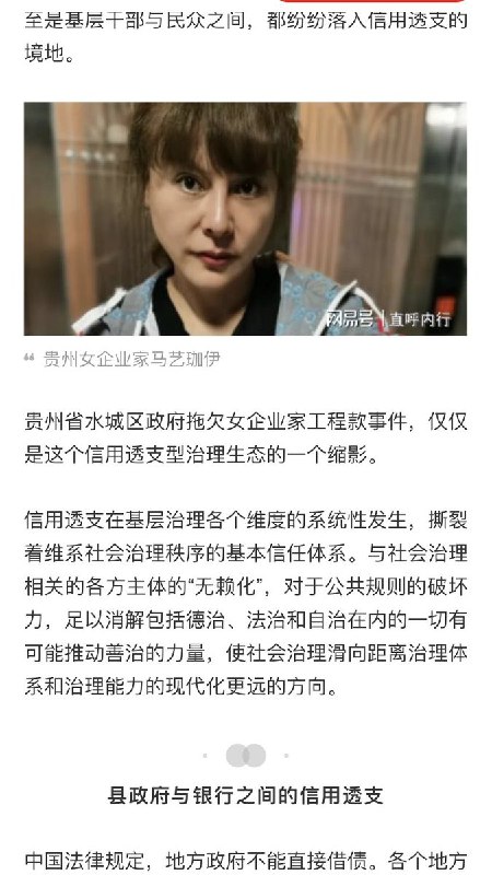 地方治理信用透支已成常态，政府成当地最大“老赖”武大教授这篇的调查报告写的很真实，可以看看