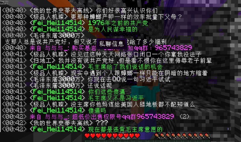 2b2t.xin太自
