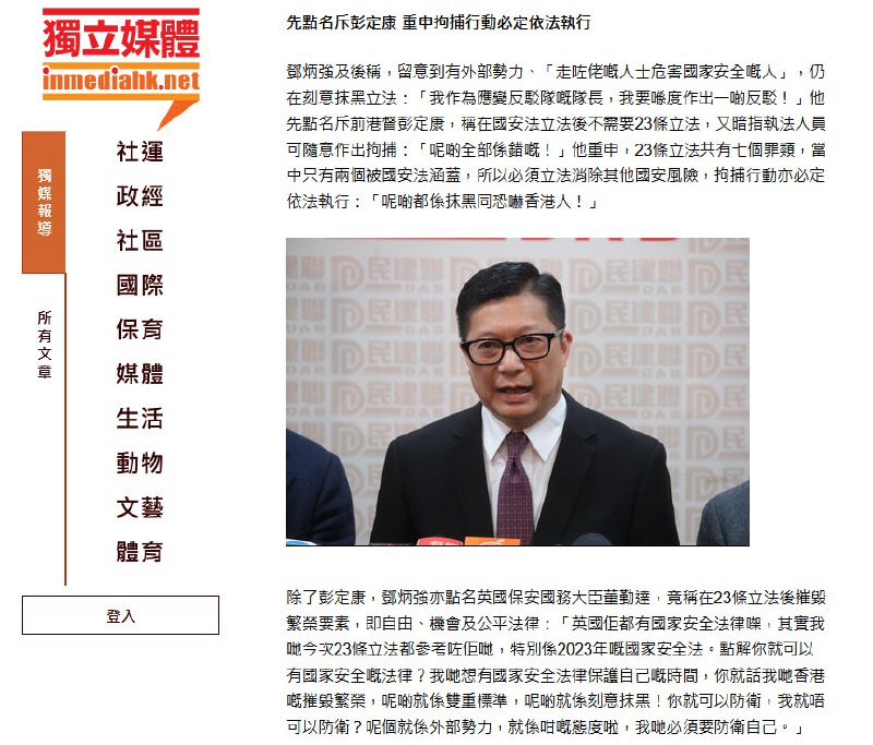 针对RFA是否涉境外干预，黑老大一哥邓炳强表述含糊不清😁针对RFA是否涉境外干预，黑老大一哥邓炳强表述含糊不清😁