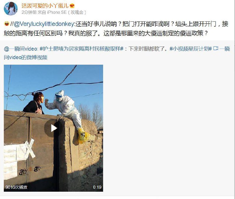 傻不傻，不如在门上开个狗洞，让村民把脑袋伸出来测就完事了 By