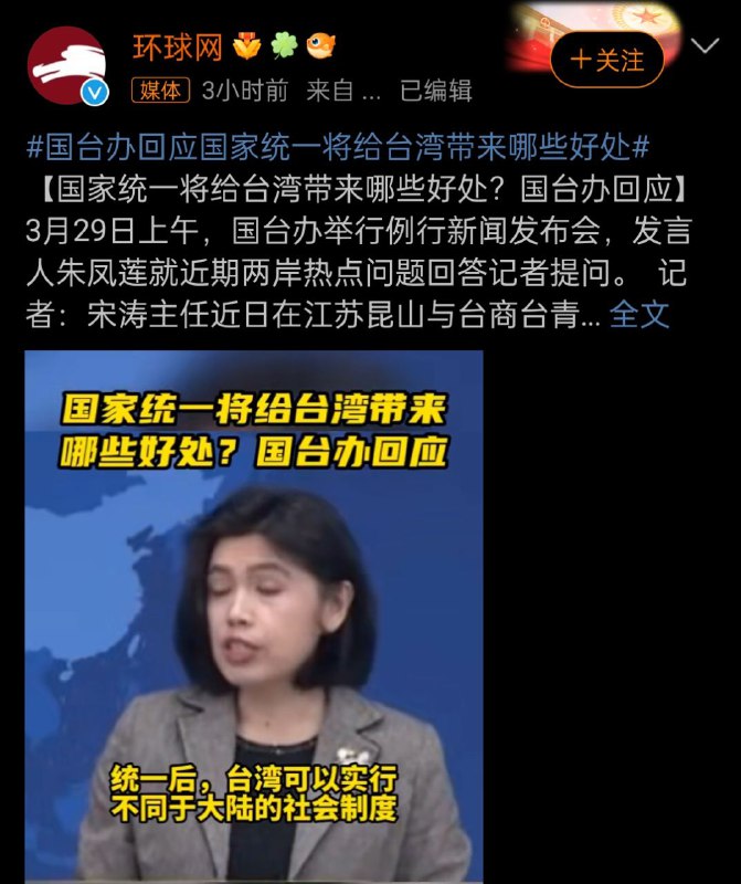 今天微博上又在炒作台湾话题台湾人