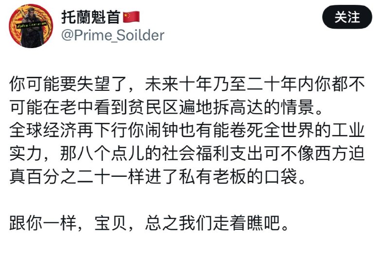 拆高达又是什么洼地黑