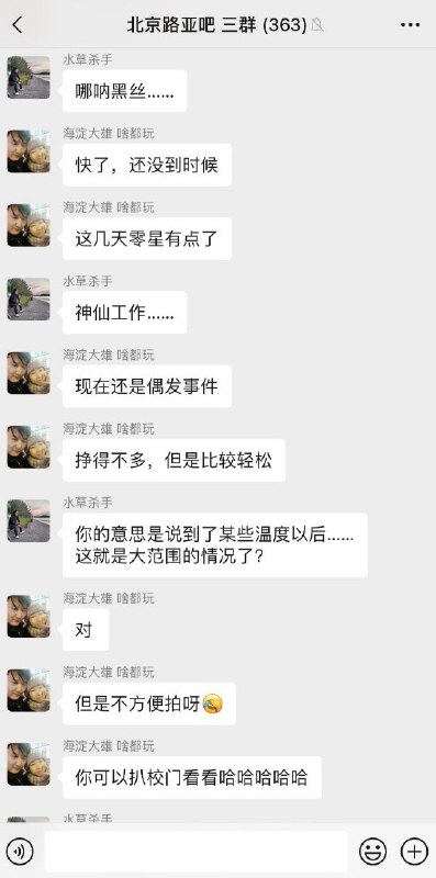 网友投稿3月27日，有微博网友发帖称，北京语言大学有人偷拍女生上瑜伽课的照片，并发到微信群中意淫随后被曝出，此人是北京语言大学教学软件开发部老师闫伟雄