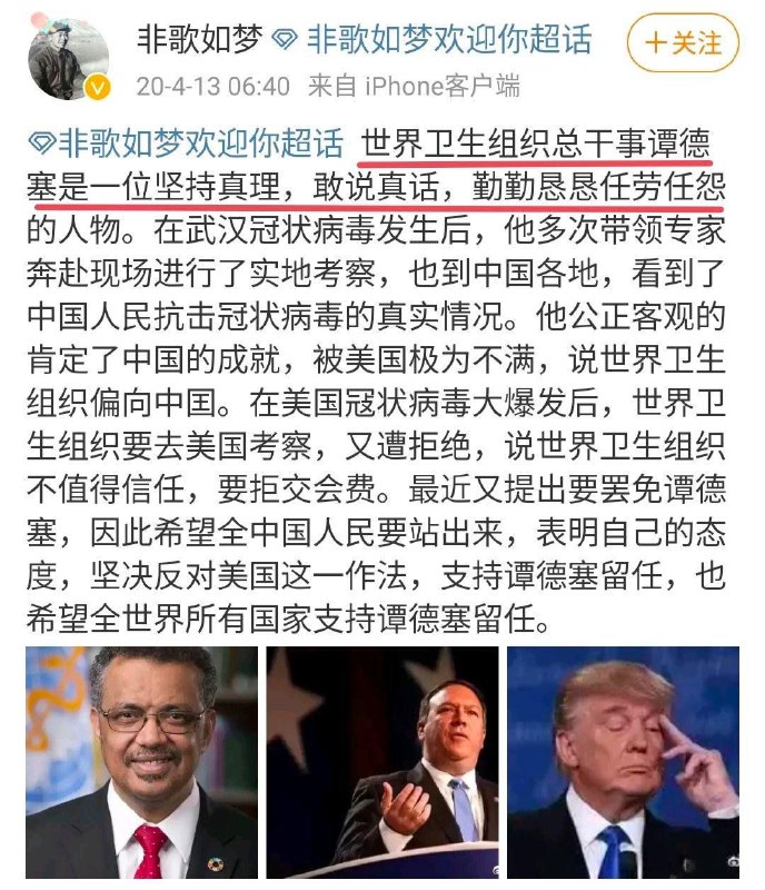 小粉红把谭书记由人变成狗🤣小粉红把谭书记由人变成狗🤣