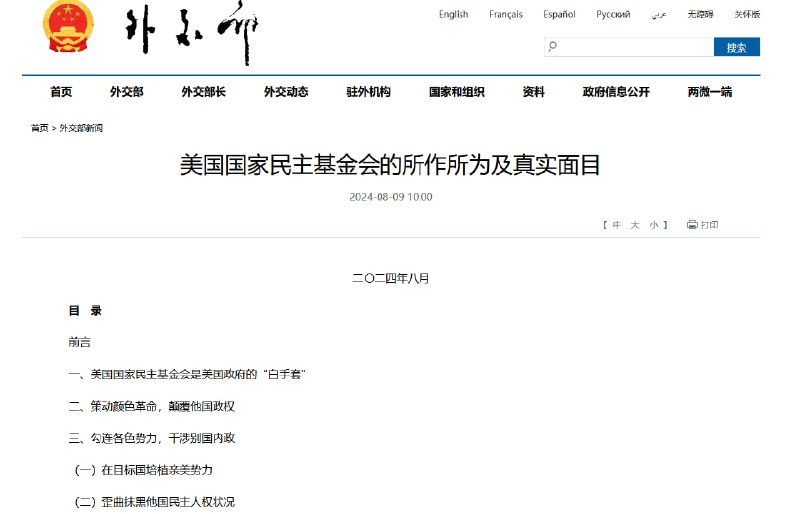 中共九评NEDhtt