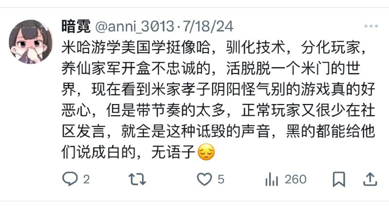 性饥渴粉蛆九评米哈游，可见中国人均素质还不如原神玩家