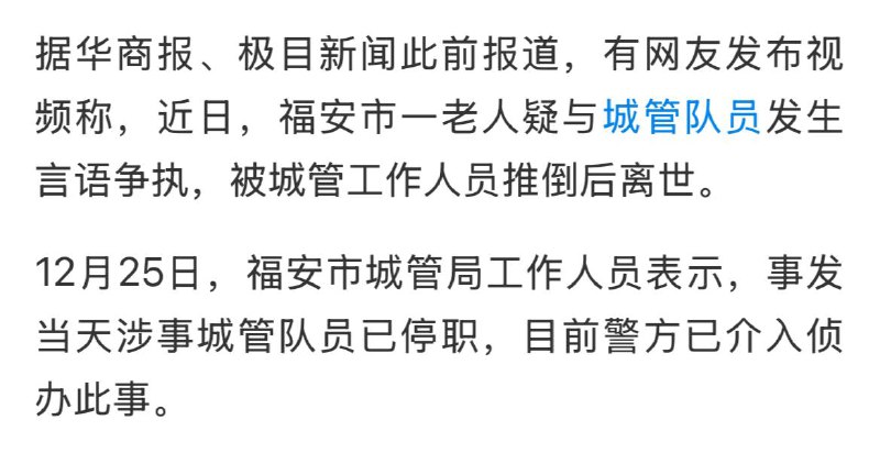 卖菜老农碰到了中国城