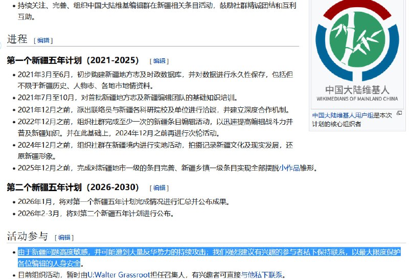 有消息称，被维基媒体基金会永久剥夺维基百科编辑权的中国大陆维基人用户组（WMC）成员之一裴璇宇，常用网名游魂 @Kdouls @Nekohamoukyuu，因呼吸道衰竭抢救无效并于近日逝世