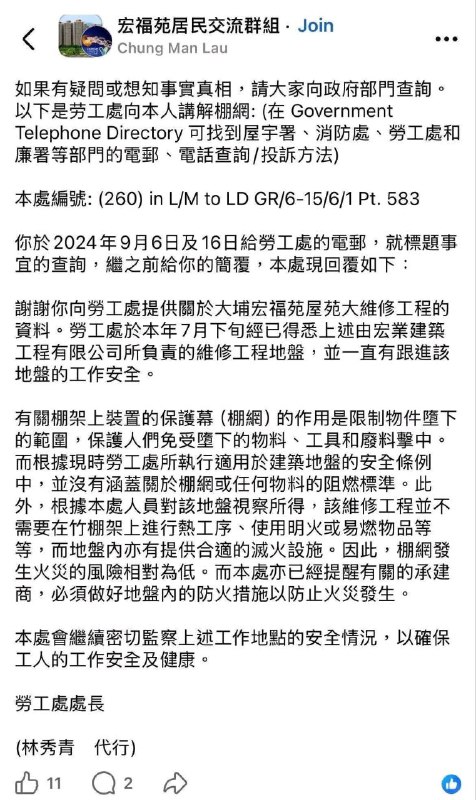 香港大埔宏福苑維修工程疑似因偷工減料，引起嚴重火災，截至11月27日清晨，火災已造成至少44人死亡、62人受傷，另外尚有279人失蹤