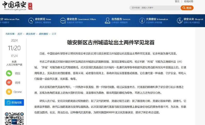 大事不妙，哪个龙被斩首的地方？投稿By