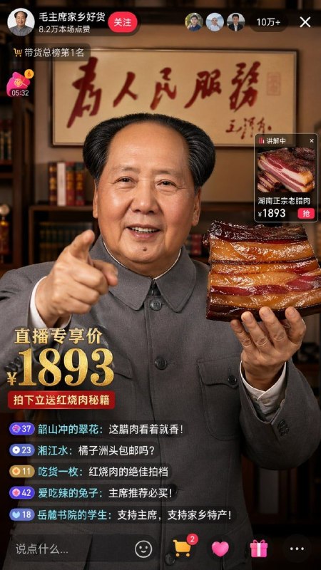 中国历史的两位老英雄