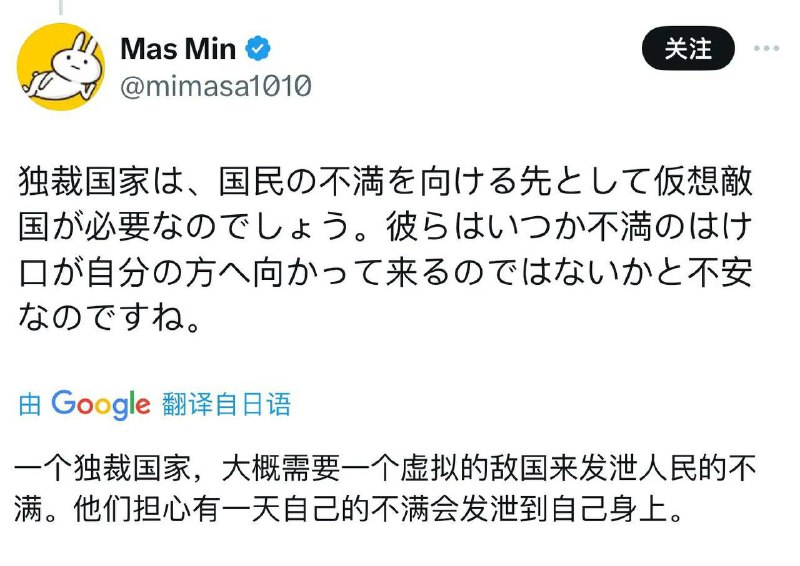 还是太君看的明白，为什么要反日仇恨教育