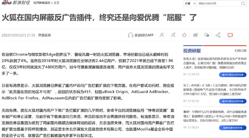 近日，著名广告屏蔽工具 AdGuard 在推特宣称，AdGuard VPN 和 DNS 都被中国政府屏蔽了