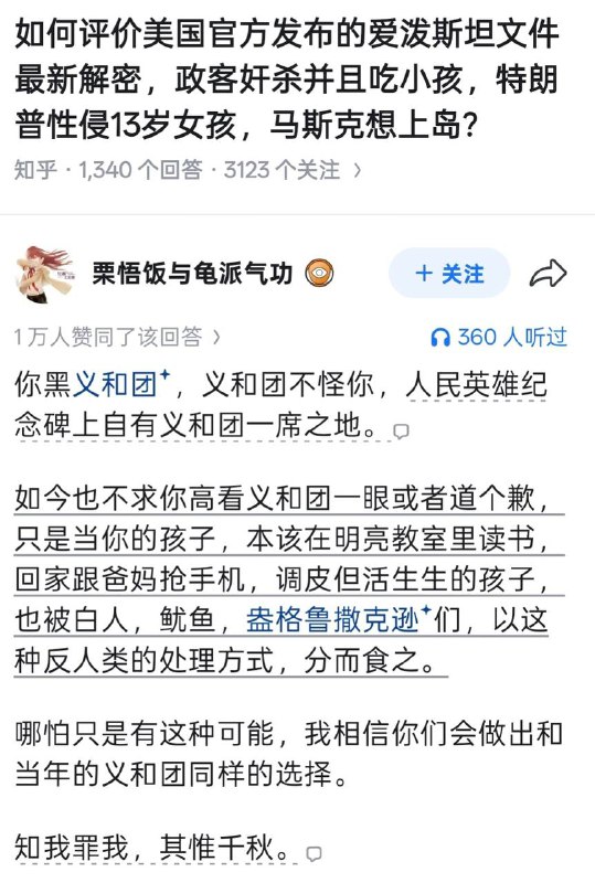 义和团砍死的洋人和中