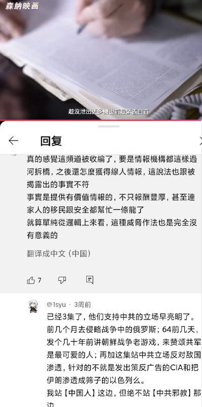 有些伪科普的大外宣频道装都不装了🕶️ 匿名投稿有些伪科普的大外宣频道装都不装了🕶️ 匿名投稿