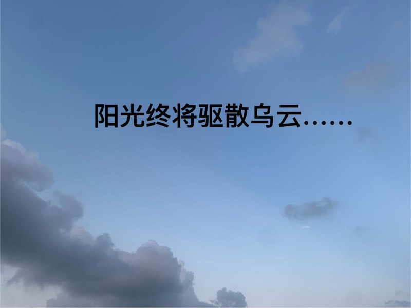 愿上帝保佑🙏#编程随想愿上帝保佑🙏#编程随想