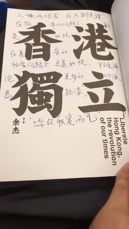 群友在图书馆看到的书，被粉蛆恶意涂改了