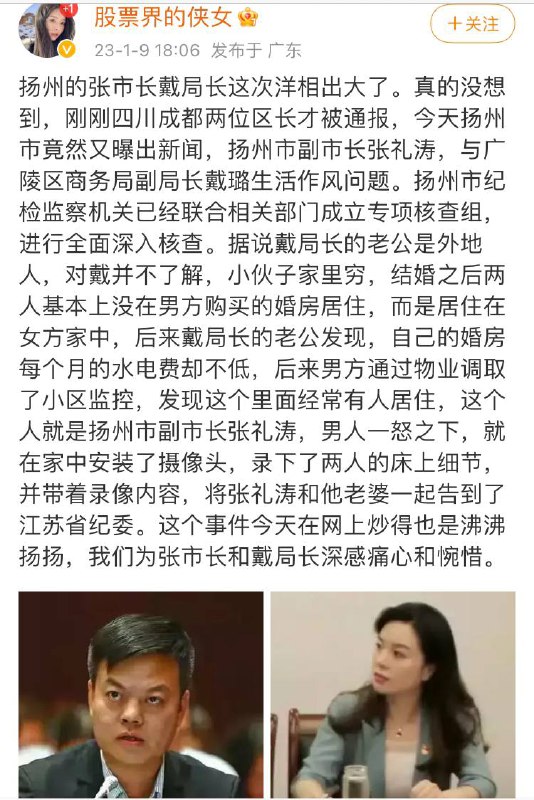 中共的官员为了给习近平疫情防控失败转移视线，也是够拼的，以各种自曝方式来占据头条，习近平会给你们升职的！By