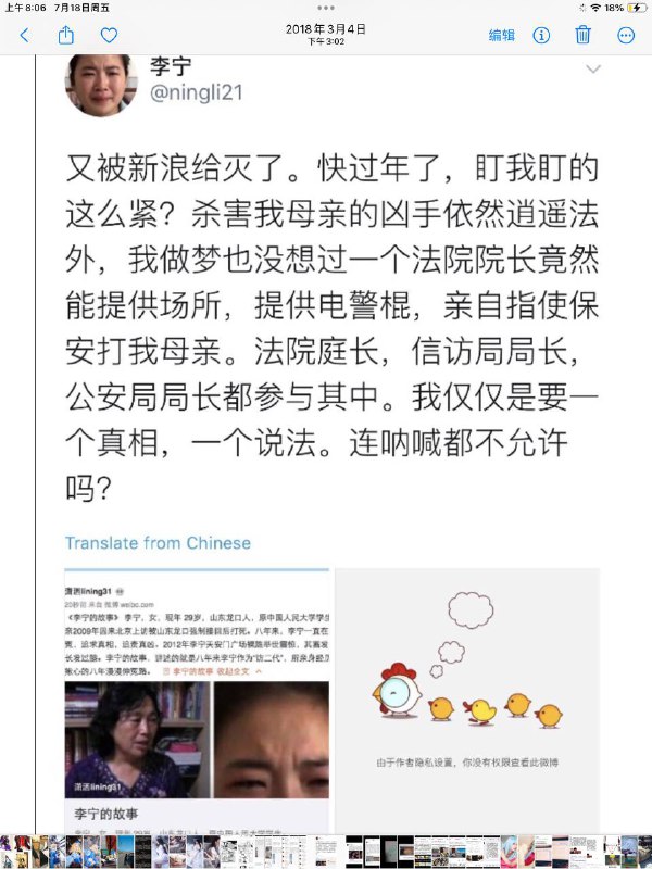 《李宁的故事》李宁，女，三十多岁，山东龙口人，原中国人民大学学生