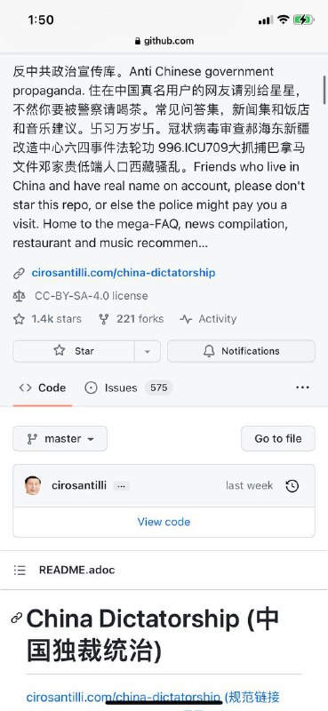 建议群友去声援这个github仓库下的问答，全是粉红在骂库主