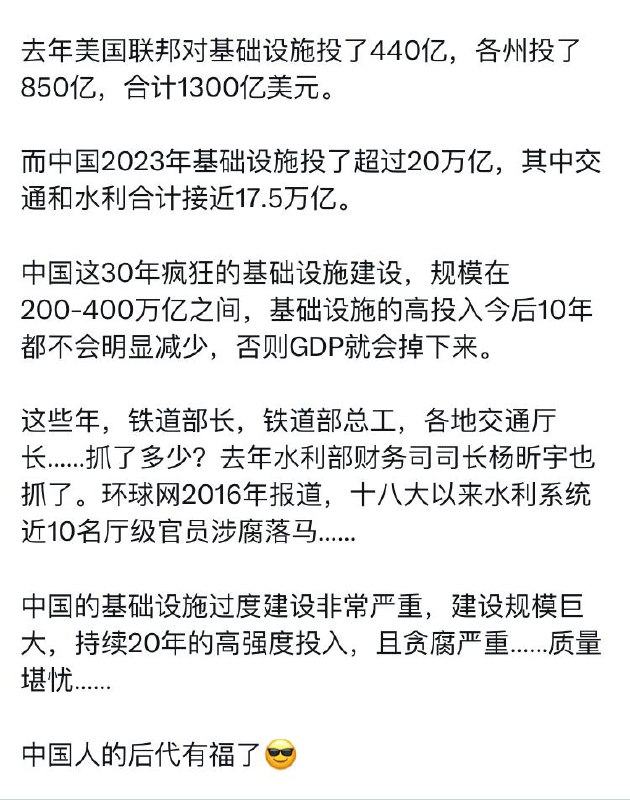 中国的基础设施投资目的是为了腐败捞钱，所以大量的重复建设和低质量豆腐渣工程，梅州高速的惨剧会越来越多