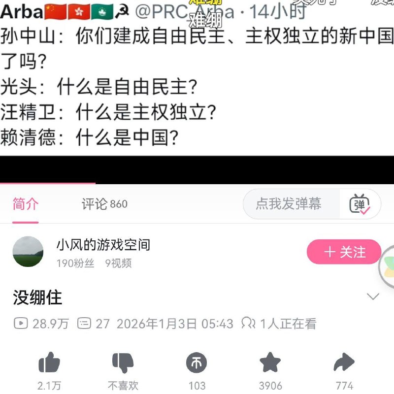 讲得好像习近平和哪个