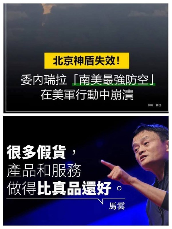 中国最强黑科技 委内瑞拉已购买 🤗😎 匿名投稿中国最强黑科技 委内瑞拉已购买 🤗😎 匿名投稿