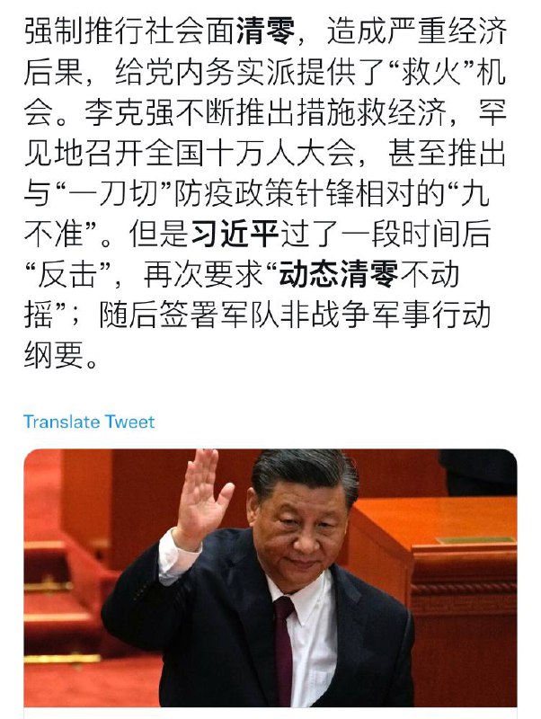 习主席，你智商真的比金正恩差太多，朝鲜已经战胜了疫情，然而深圳还在垂死挣扎，48小时就要测一次核酸，出行流动受限制，大量社会经济行业倒闭，习主席真的太笨了