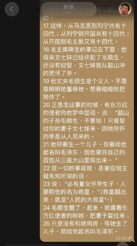 东方圣经