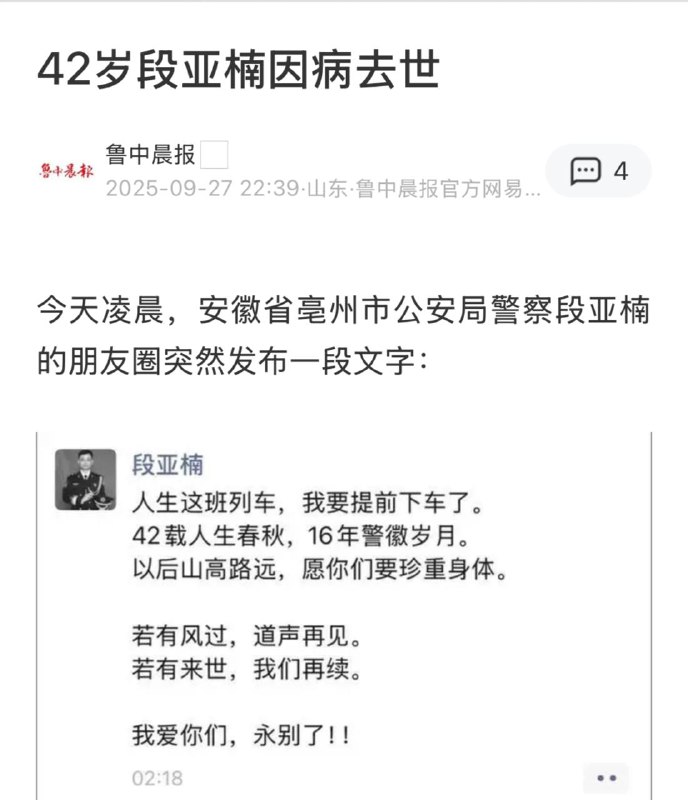 黑皮没来世了，你快死